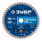 ЗУБР Тонкорез 190х20 x 1.6 мм, 48Т, диск пильный по дереву, тонкий рез, Профессионал (36933-190-20-48)