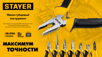 STAYER 105 мм, Мини-кусачки торцовые (2218-7)