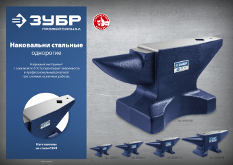 ЗУБР 5 кг, стальная наковальня, Профессионал (32620-5)