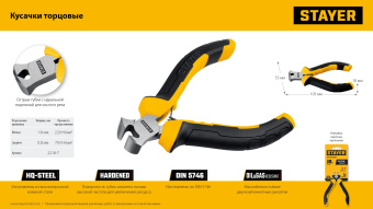 STAYER 105 мм, Мини-кусачки торцовые (2218-7)